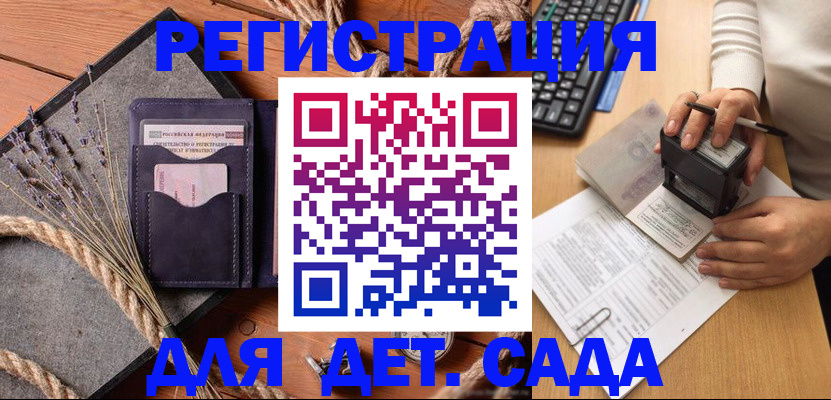 временная регистрация недорого в Ижевске