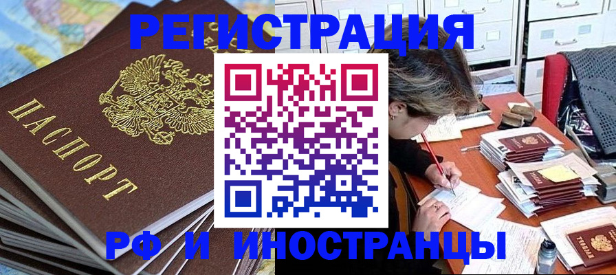 прописка гарантия в Ижевске