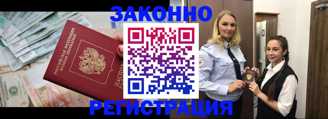 временная регистрация в Ижевске