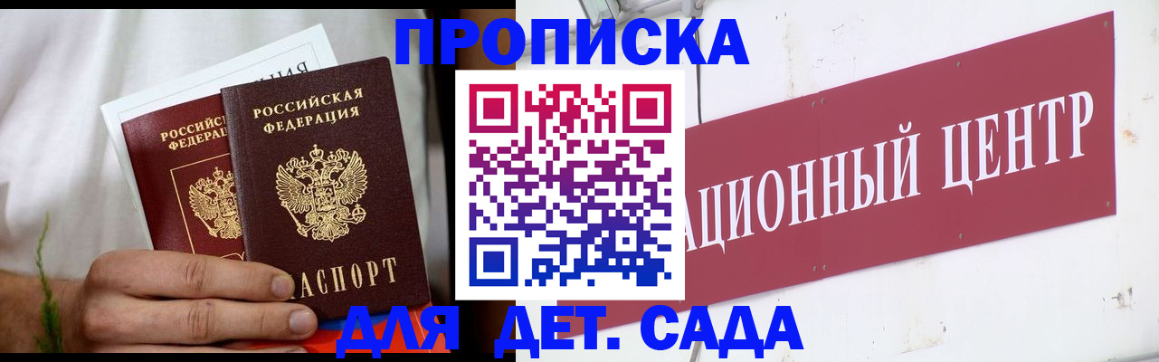 прописка регистрация в Ижевске