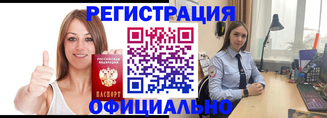 купить прописку в Ижевске