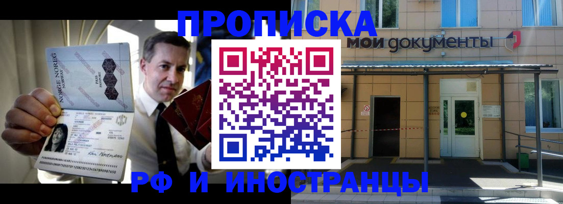 временная регистрация гарантия в Ижевске