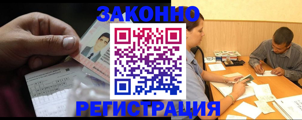 временная прописка в Ижевске