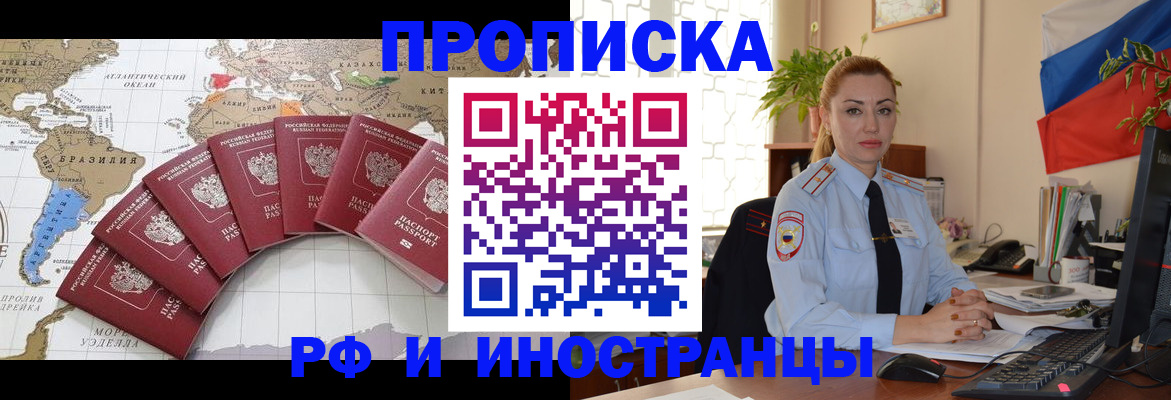 временная регистрация 2025 в Ижевске