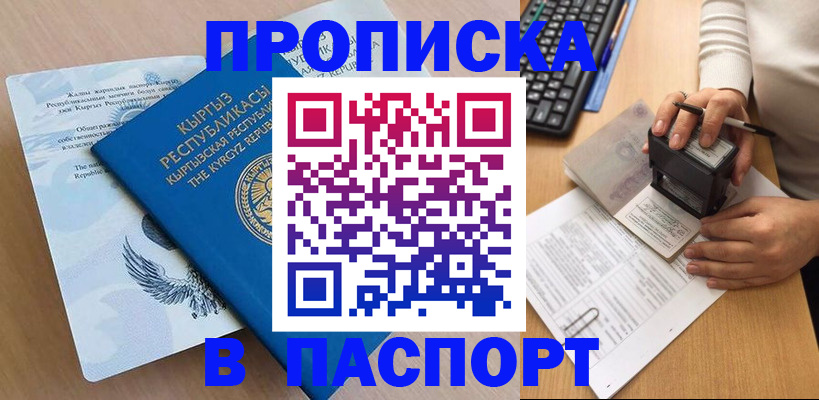 временная регистрация собственник в Ижевске