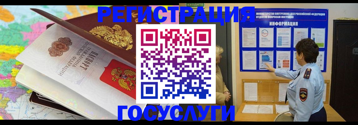 прописка 2025 в Ижевске