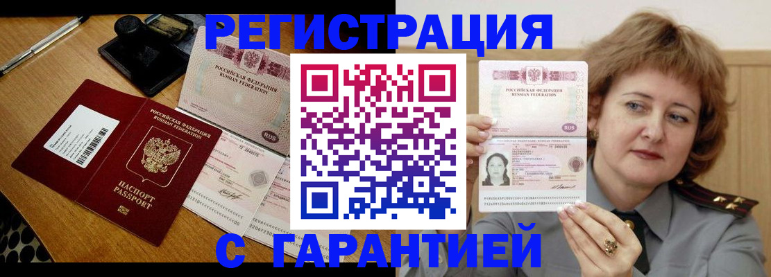 миграционный учет в Ижевске